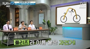 ‘프리한19’ 전현무X오상진X한석준, 노트북 킥보드-스피츠 재머-원격키스장치-움직이는 알람시계-술 먹어주는 로봇 [종합]