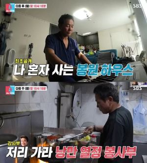 &apos;박미선♥&apos; 이봉원, 천안집 최초 공개→짬뽕집 매출 재조명