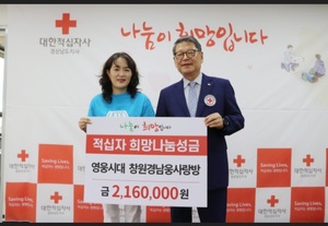 임영웅 팬클럽 ‘영웅시대 창원경남웅사랑방’, 조손가정ㆍ한부모 가정 돕기 위해 기부금 전달 ‘선한 영향력’ 전해