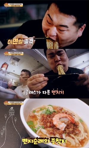 이원일 셰프, 클래스가 다른 면치기…128년 대만 로컬맛집 소개