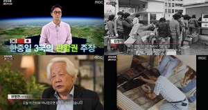 ‘PD수첩’ 박정희 전 대통령의 거짓말, 석유파동 당시 발표한 산유국의 꿈-일본정부 상업성 없음 발표 (2)