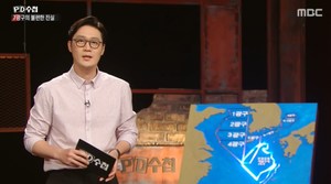 ‘PD수첩’ 7광구의 불편한 진실, 2028년 일본과 공동개발 협정 종료-일본으로 넘어가는 걸까? [종합]