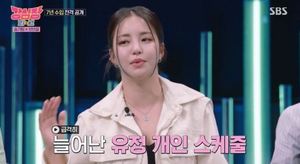 브브걸 유정, "&apos;롤린&apos; 역주행 후 수입 똑같이 나눴다"…센터 특혜 NO