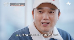 김광규, "결혼 못 한 게 큰 죄는 아니지 않냐…내버려 뒀으면"