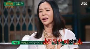 이혜영, 전남편 이상민 언급…"원래 박진영에 마음 있었다"