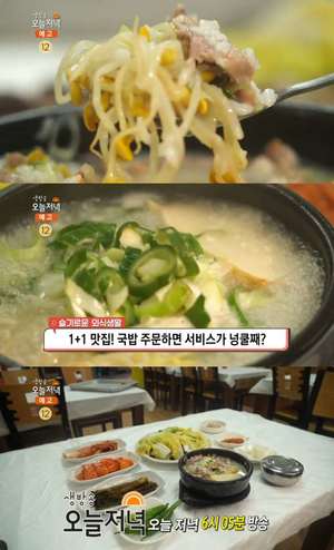 ‘생방송오늘저녁’ 순천 국밥 & 수육 한 상 맛집 위치는? 내장국밥-순대국밥-편육 外