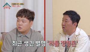 &apos;옥탑방의 문제아들&apos; 곽튜브 "여자 사로잡는 비법? 하이볼을 마신다"