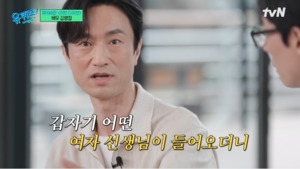 배우 김병철, 무명 시절 10년…아르바이트 경험?