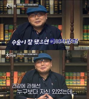 이봉주, 난치병 투병 근황 "지금 몸 안좋아…수술 잘 안 됐다"