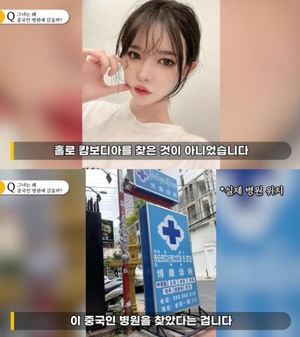 BJ 변아영, 홀로 中병원 방문한 까닭?…&apos;사망&apos; 원인 미스테리