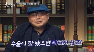 &apos;난치병 투병&apos; 이봉주, "건강 자신 있었는데…수술도 잘 안돼"