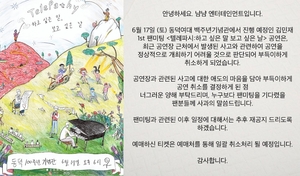 배우 김민재, 첫 팬미팅 취소…동덕여대 등굣길 사고 애도