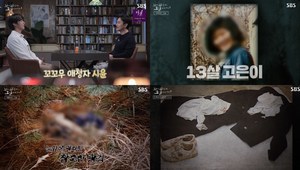 ‘꼬꼬무’ 화성 연쇄살인사건, 12+2 연쇄 살인 33년 만에 밝혀진 진범 이춘재의 자백? (1)