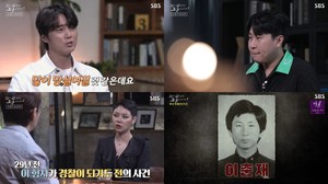 ‘꼬꼬무’ 윤시윤X치타X이용주, 이춘재와 두뇌게임-권일용 프로파일러 “이런 날이 올 줄 알았다” 49건 자백 (2)