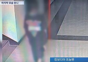 캄보디아 CCTV에 포착된 BJ 변아영, 사망 당시 복장…골절과 멍 발견에 사인 규명 필요하나 유족은 반대 입장 