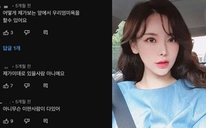 "어떻게 내가 보는 앞에서"…BJ 임블리 딸이 남긴 댓글