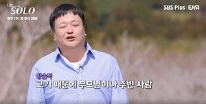 &apos;나는 솔로&apos; 15기 영수, "직업 회계사…취미는 바둑과 술"