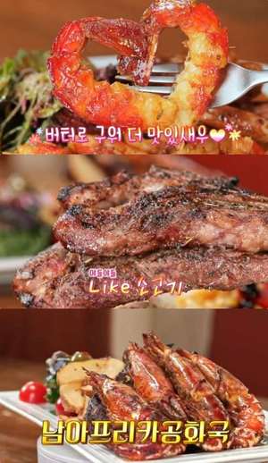 ‘맛있는 녀석들’ 서울 이태원 남아공 음식 맛집 위치는? 미트플래터-램파이 外 “편스토랑 그 곳”