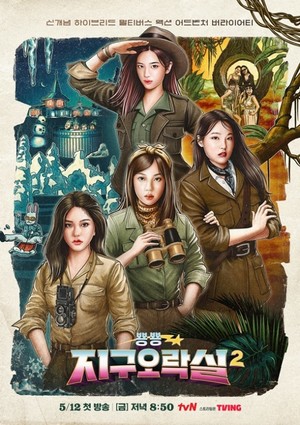 티빙, &apos;뿅뿅 지구오락실2&apos; VOD 서비스 지연…A매치·아시안게임 평가전 미제공