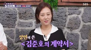 "&apos;비지니스 커플&apos; 김준호♥김지민, 120억원 모아"(종합)