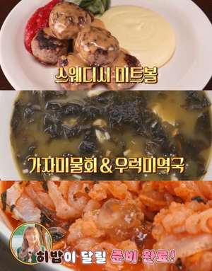 ‘토요일은 밥이 좋아’ 7번국도 강릉 맛집 위치는? 스웨디시 미트볼 & 가자미물회·우럭미역국 ‘특급 먹방’