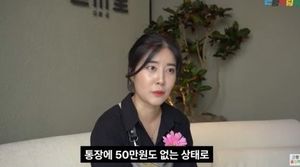 레인보우 노을 "통장 잔고 50만원…알바 때 서장훈이 100만원 용돈"