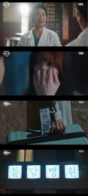 &apos;김사부3&apos; 자체 최고 16.8%로 종영…서현진 컴백, 시즌4 가나?