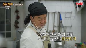 &apos;장사천재 백사장&apos; 백종원, 이탈리아 한식당 예상치 못한 매출 부진에 안심 짜파게티 승부수