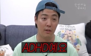 &apos;이상화♥&apos; 강남, 성인 ADHD 진단…"유일한 소통 방법"