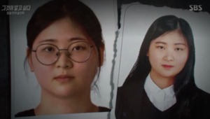 "혼자 사시나요?"…정유정, 범행 전 다른 여성에게 보낸 메시지