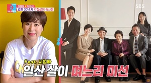 “시부모님을”…이봉원, 박미선과 결혼 조건→가족사진 공개까지