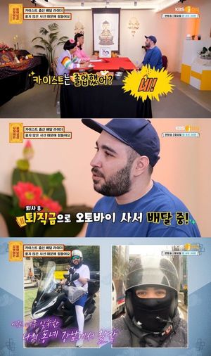 카이스트 출신 배달라이더 "사람들 시선 때문에 힘들어"