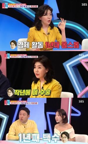 여에스더 "남편 홍혜걸, 폐 수술 후 1년째 백수"