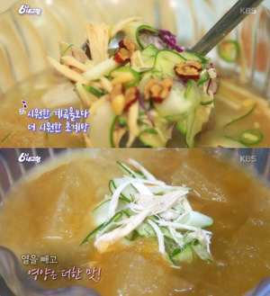 ‘생생정보-전설의맛’ 양평 초계탕정식 맛집 위치는? 84년 전통