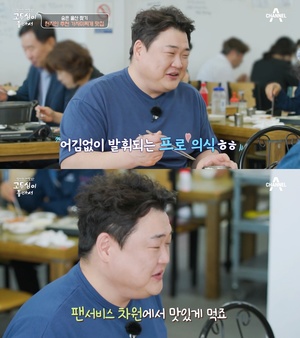 김준현, 먹방 이미지 고충 토로 “식당 가면 사람들 쳐다봐…괜히 의식돼”