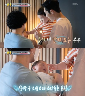 김준호, 둘째 아들 은동 첫 만남서 은우 울음…“어떻게 해야할지 걱정”