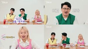 이이경 "당신을 어제 처음봤다"…솔로남 돌발 행동에 깜짝