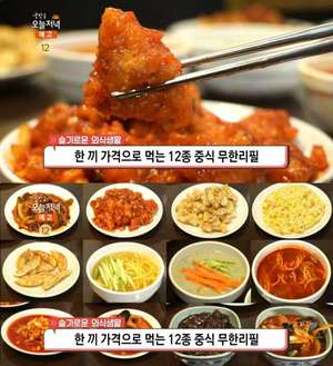 ‘생방송오늘저녁’ 서울 구로동 ‘12종 중식 무한리필’ 맛집 위치는? 깐풍기-고추잡채-깐쇼새우 外