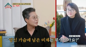 박미옥 형사, “김은희 첫 만남서 ‘가슴에 남는 미제 사건’ 무엇인지 물어”