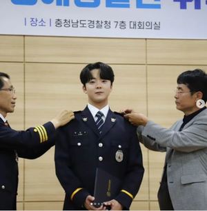 "평생의 롤모델 아버지"…박민수, 충남 명예경찰관 위촉 소감