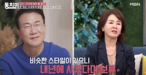 선우은숙, &apos;♥ 유영재&apos; 쇼핑 안하는 이유? "내가 선물"