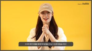 배우 정채연, 디어유버블 오픈→팬들 향한 메시지 공개…“벌써부터 설레”