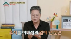 "입에 정액 물고"…박미옥 형사, 과거 잊지 못할 사건?