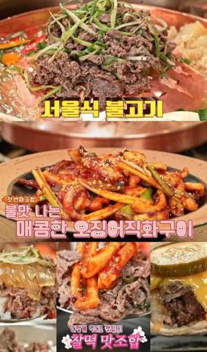 ‘맛있는 녀석들’ 인천 학익동 ‘서울식 한우불고기’ 맛집 위치는? 오징어직화구이-보신국밥 外