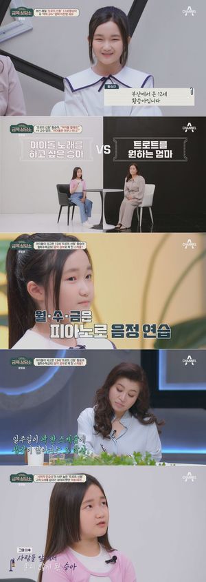 &apos;미스트롯2&apos; 황승아, 악플 트라우마로 엘리베이터 타기 전 &apos;멈칫&apos;