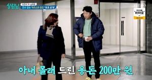 "분수에 맞게"…이천수, 母 용돈 200만원 줬다 장인에 &apos;혼쭐&apos;