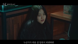 드라마 ‘악귀’, 시청률 10%대 진입 성공