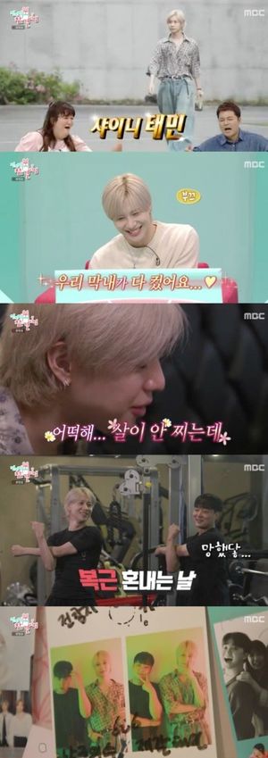 태민 "멤버들과 다 싸워봐…내가 형들 다 이겨"