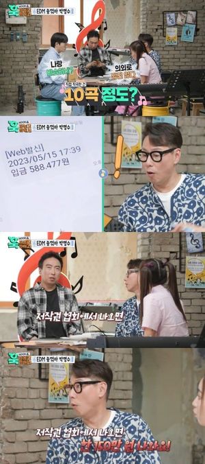 박명수, 저작권료 58만원 공개…"난 아직 만족 못 해"