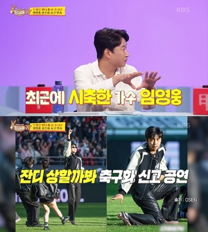 "축구화 신고"…이천수, 임영웅 시축에 감동받은 이유?